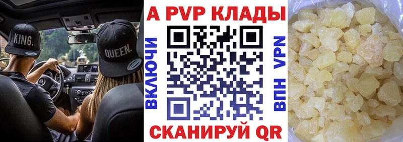 А ПВП крисы CK  ссылка на мегу ТОР  Палласовка 