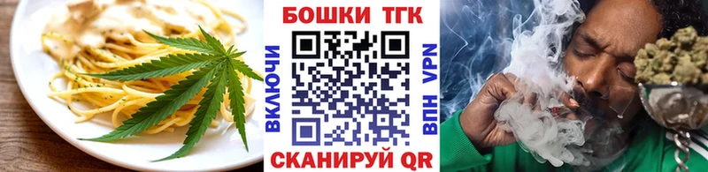 Печенье с ТГК конопля купить сайты Палласовка