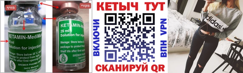 Кетамин VHQ  продажа наркотиков  Палласовка 