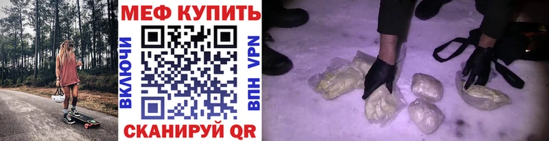 Меф мяу мяу  где купить наркоту  Палласовка 